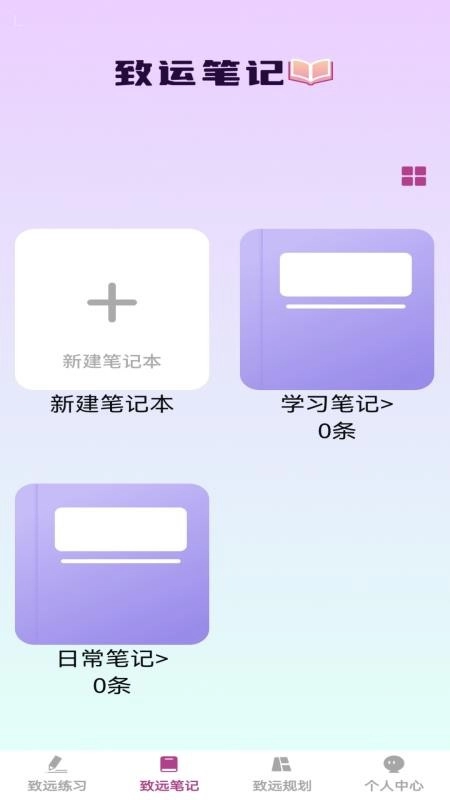 步步致远手机版(3)