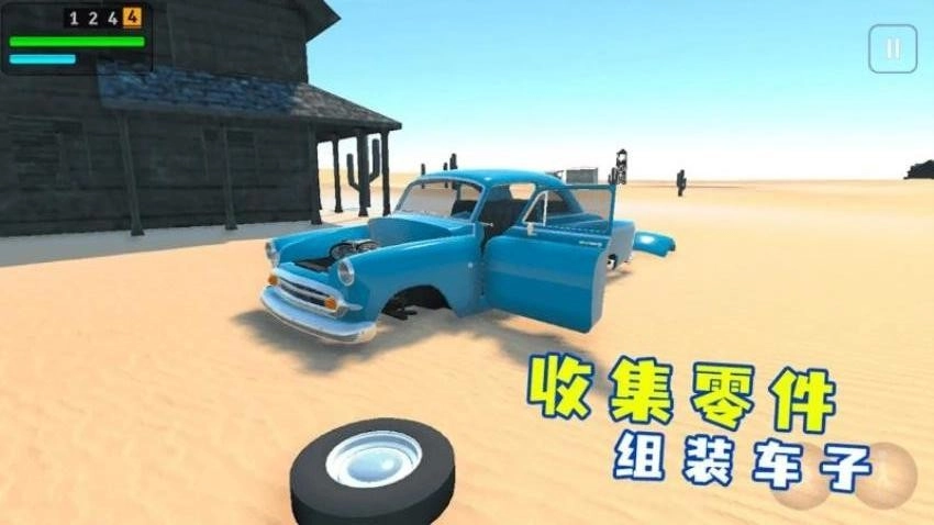 沙漠生存模拟器游戏3