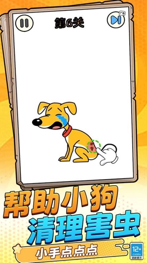 脑洞谜题游戏截图4