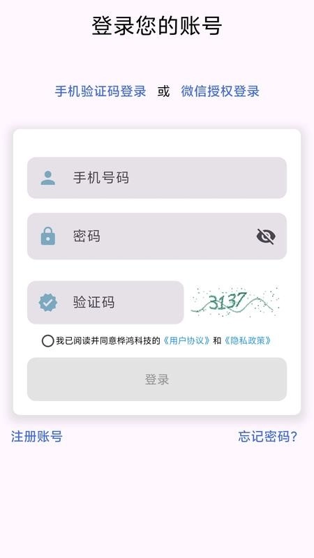 新智牧场手机版(5)