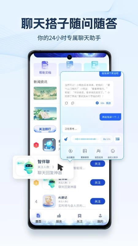 無(wú)極AI截圖1