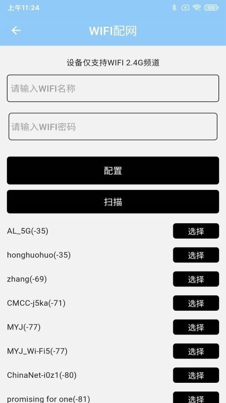 傲雷能源手机版(2)