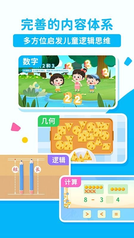 淘淘思维最新版图4