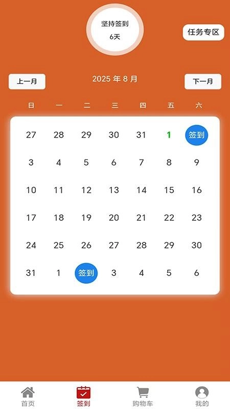 康源健康免費(fèi)版截圖2