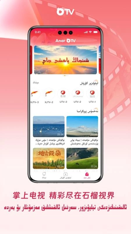 石榴视界免费版(4)