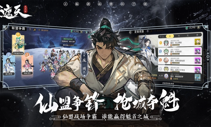 遮天凡尘一叶截图5