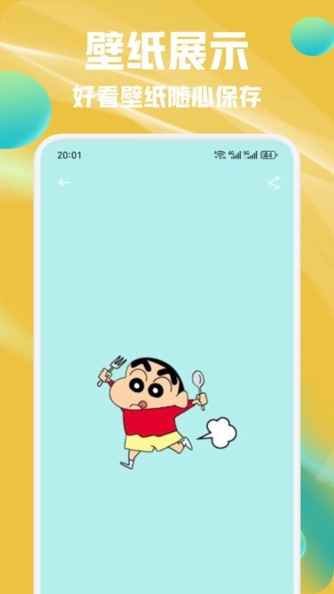 POP绿泡泡贴纸手机版(2)