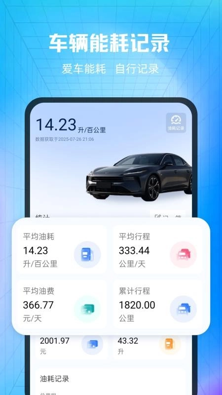 实时油价查询手机版