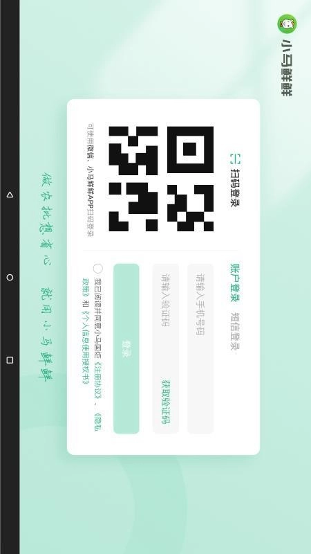 小马鲜鲜平板端软件(1)