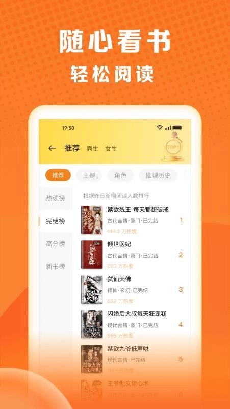 秘读小说旧版图2