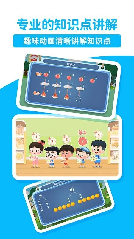 淘淘思维最新版图3