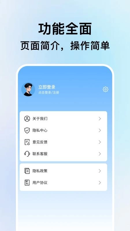 手机监控看家宝(4)