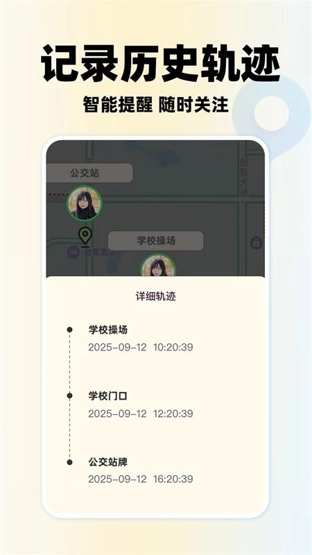恋爱定位安卓版图1