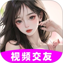 花聊视频交友免费版