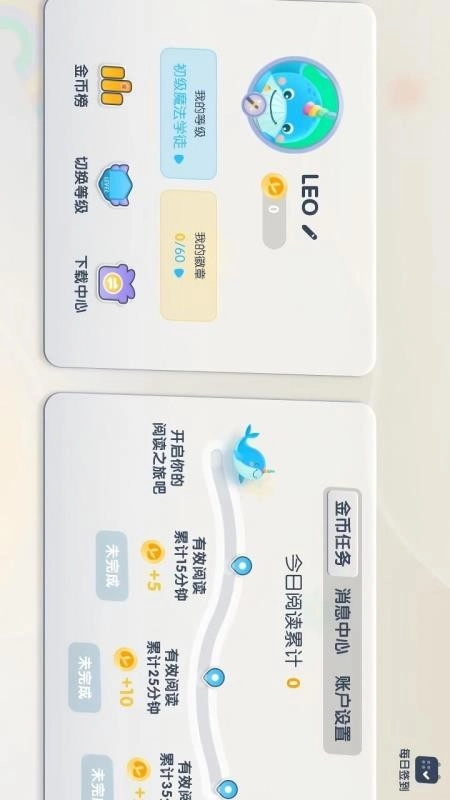 分级阅读绘本馆手机版(4)