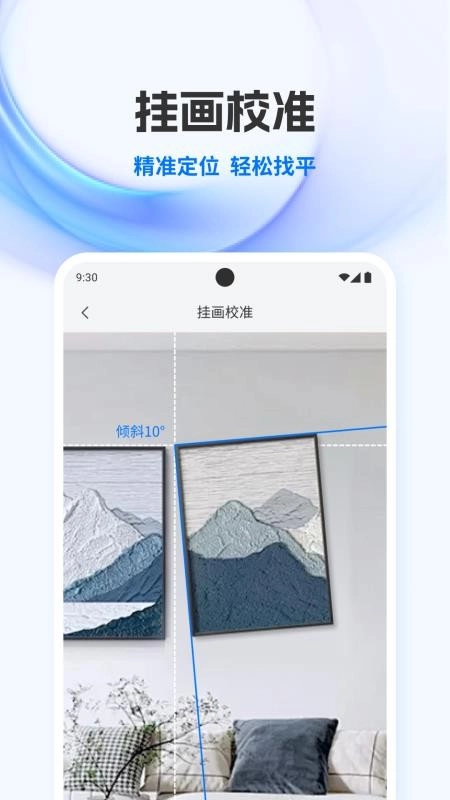Smart尺子测量仪图4