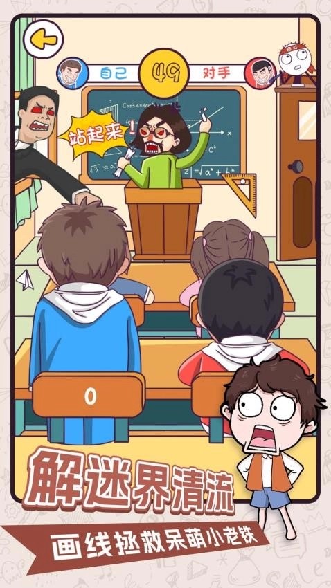 划线高手游戏