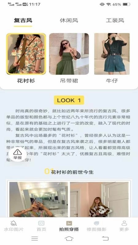 微芒免费相机手机版图3