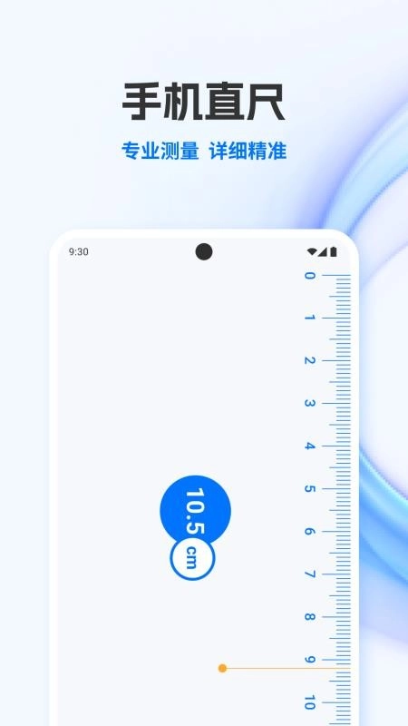 Smart尺子测量仪图2