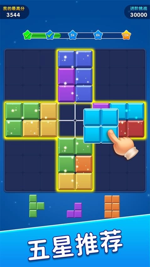 消个方块吧游戏图5
