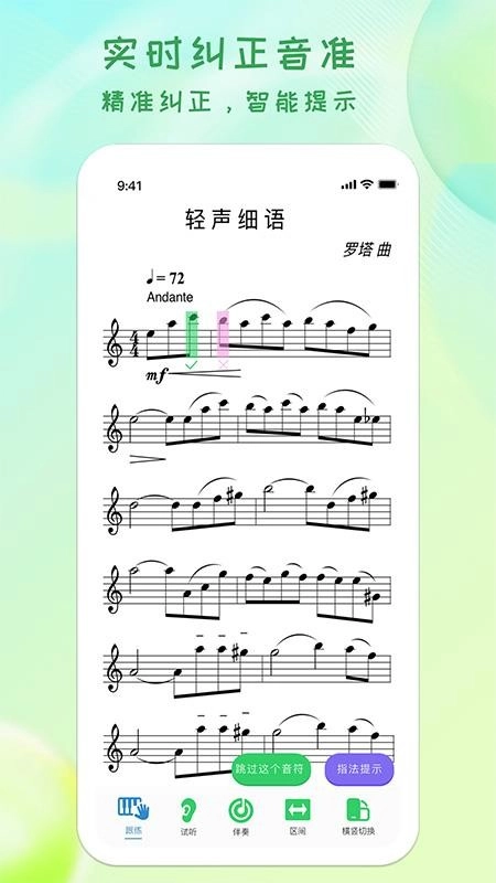 卓音智谱最新版(2)