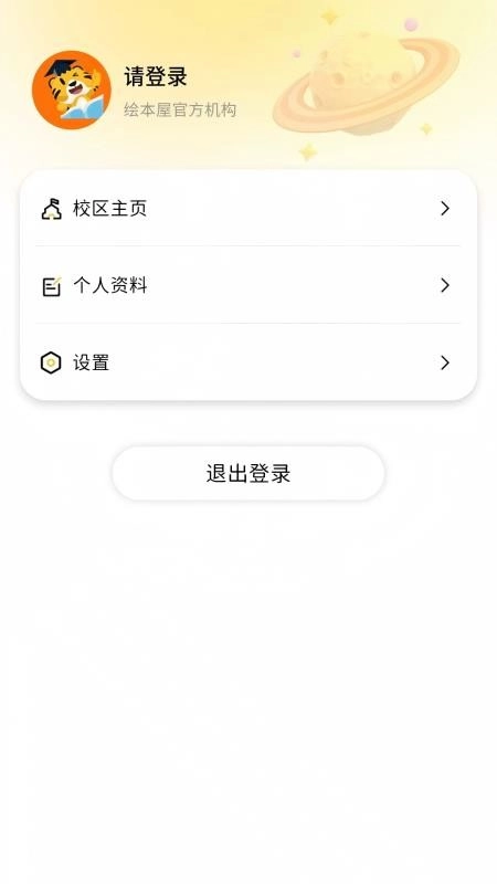 绘本屋最新版(2)