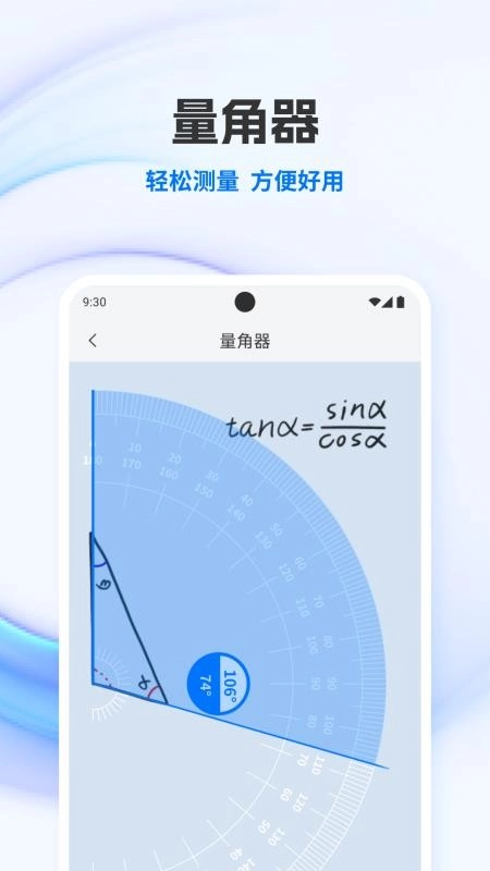 Smart尺子测量仪图3