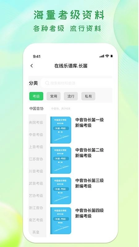 卓音智谱最新版(3)