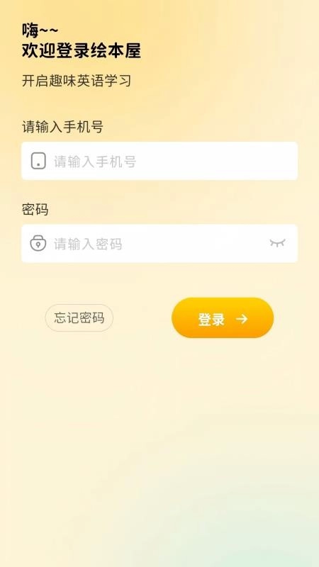 绘本屋最新版(4)