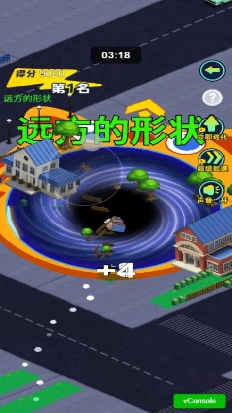 黑洞城市吞噬游戏