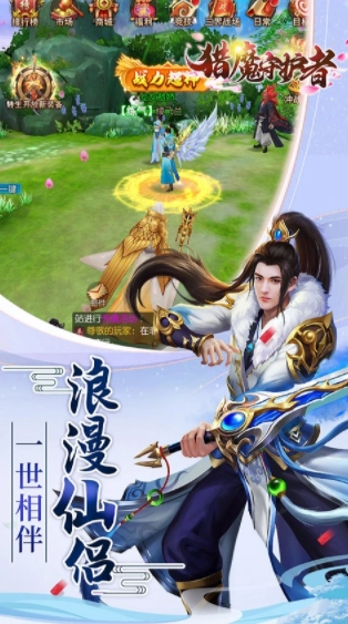 猎魔守护者游戏