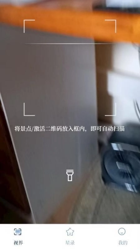 摘星录手机版截图0