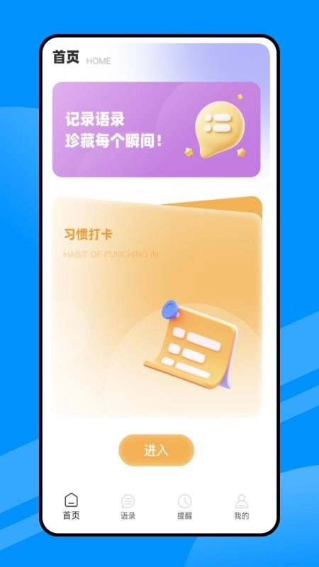 每日英语听读软件(4)