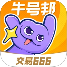 牛号邦免费版