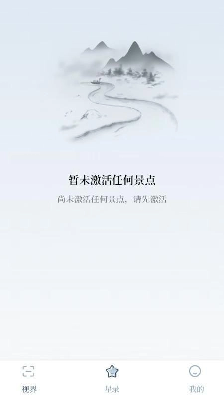 摘星录手机版截图2