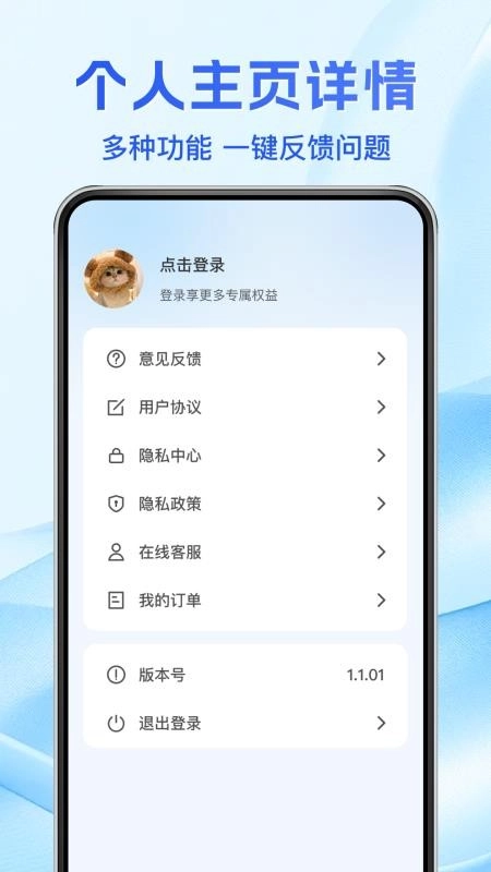 同城跑腿急送手机版(3)