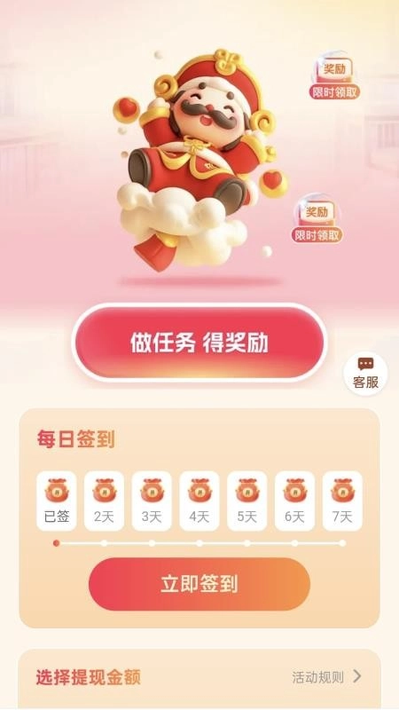 财神爱走路最新版(1)