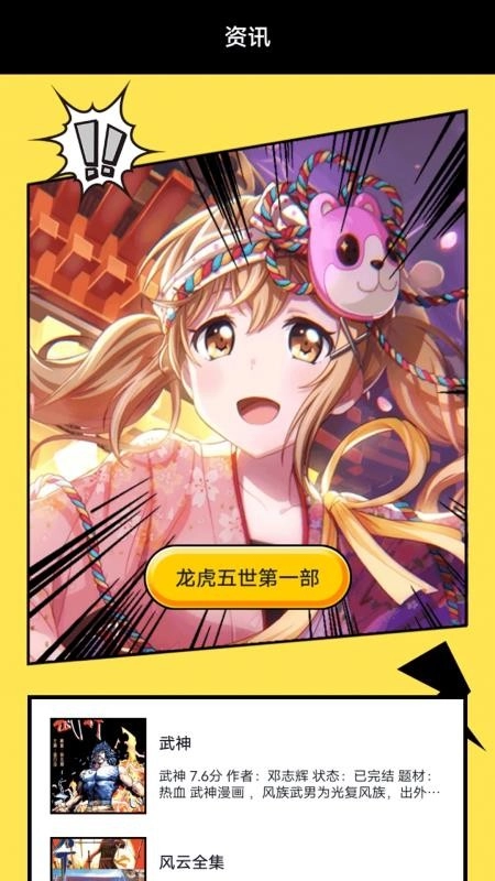 西米漫画手机版(4)