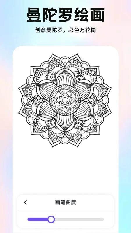 一起刷免费版(1)