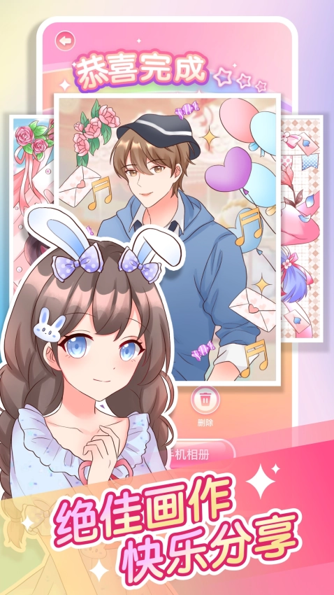 萌图贴贴涂色免费版1