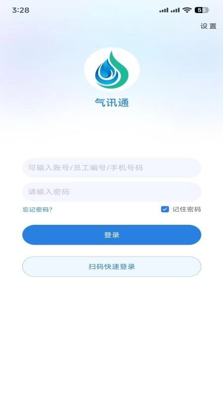气讯通手机版(4)