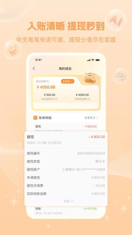 牛号邦免费版(1)