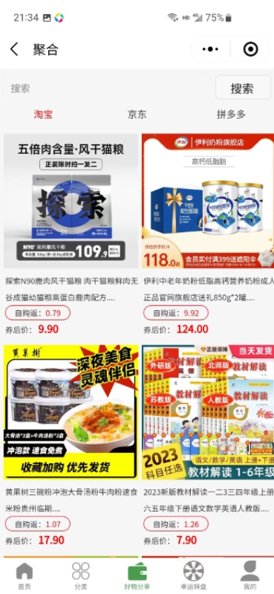 五谷之佳最新版(3)