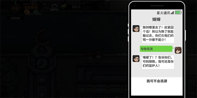 打工我在行游戏