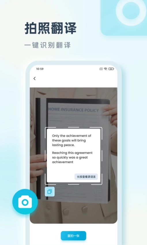 语言翻译手机版