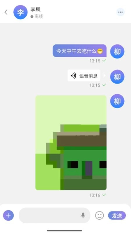 量话圈手机版(3)