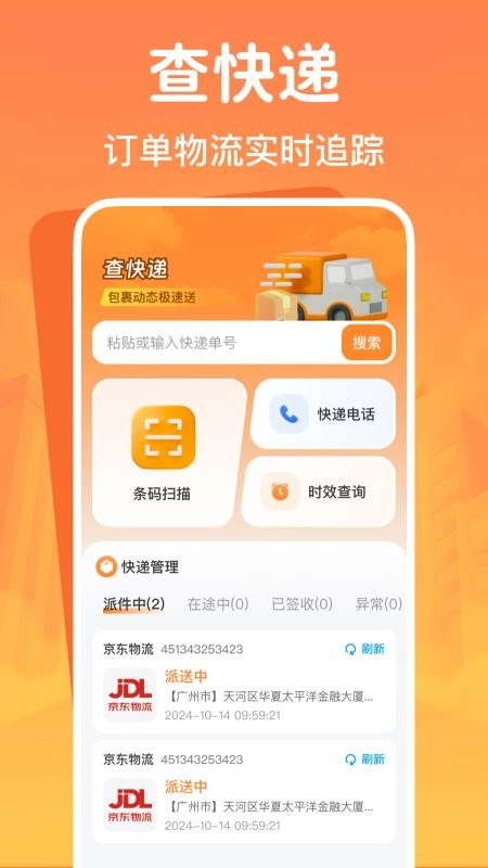 闲置二手交易平台最新版(1)