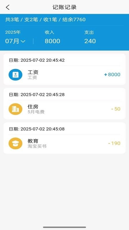 源电畅行商户端最新版