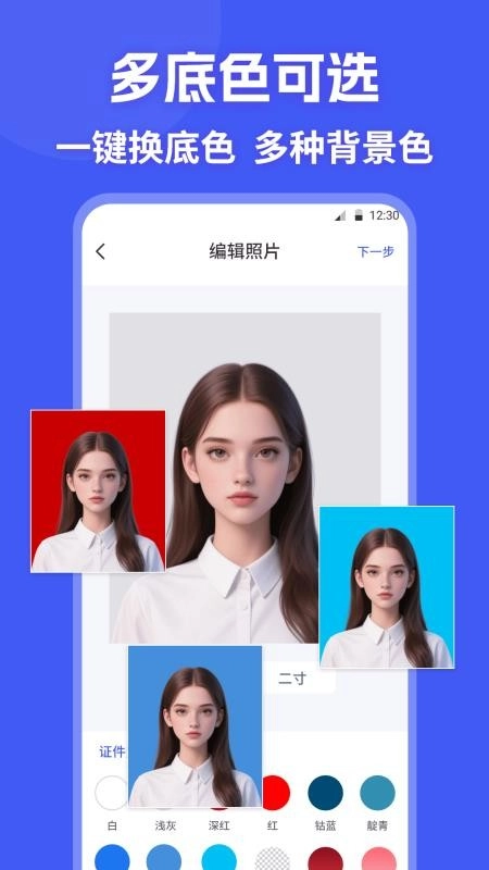 证件照制作HD照相机最新版(5)