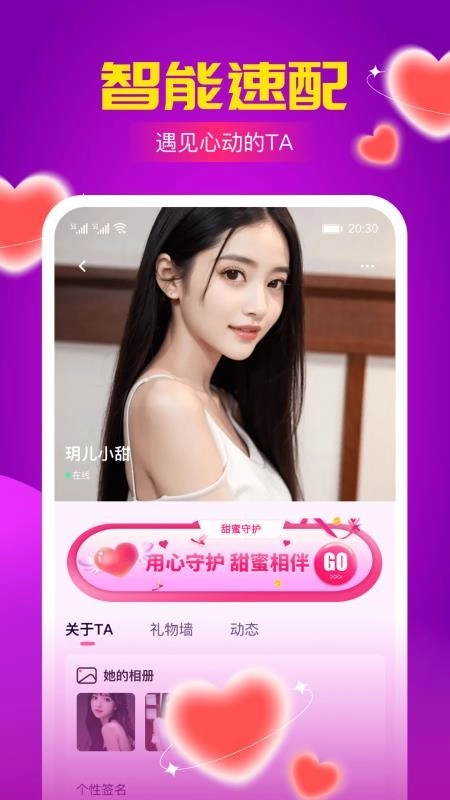 火辣聊手机版(3)